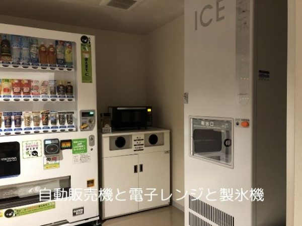 自動販売機と電子レンジ