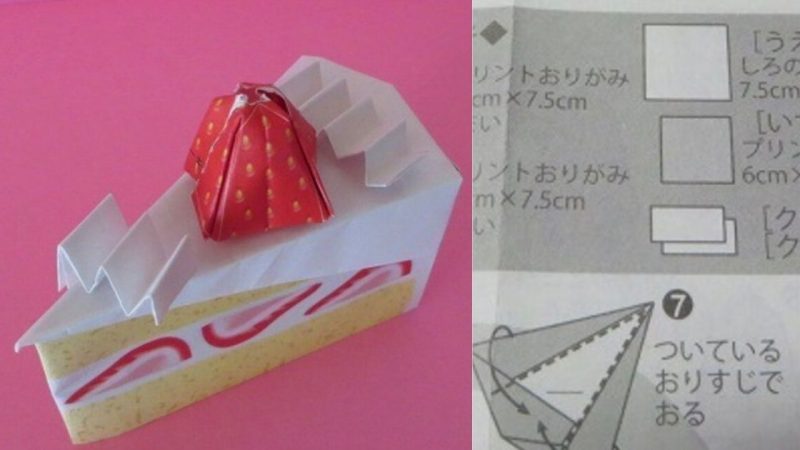 折り紙でつくったケーキ